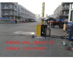宁阳福山小区地下车牌识别安装  烟台智能道闸厂家